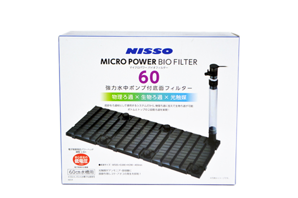 ニッソー マイクロパワー バイオフィルター60