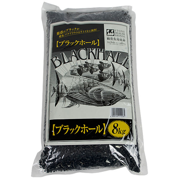 ストーンディーラーシンセー ブラックホール ８ｋｇ 水槽との同梱は不可 熱帯魚 水槽 飼育セットの通販なら トロピカルワールド