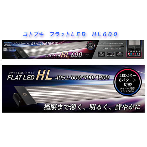 ゼンスイ マルチカラーＬＥＤ ４５０ 調光リモコン付き 45cm水槽