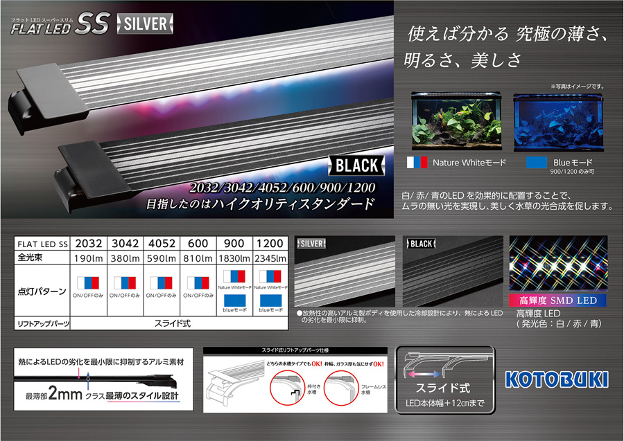 送料無料】 ニッソー ６０ｘ４５ｘ４５cmガラス水槽・ＮＳ－７Ｍ 上部フィルター＋ＬＥＤライト付４点セット | 熱帯魚・水槽 ・飼育セットの通販なら【トロピカルワールド】