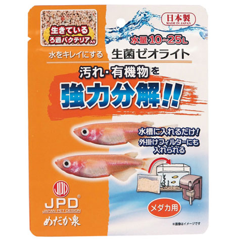 ニチドウ めだか泉 生菌ゼオライト 60g 水量10 25l用 熱帯魚 水槽 飼育セットの通販なら トロピカルワールド