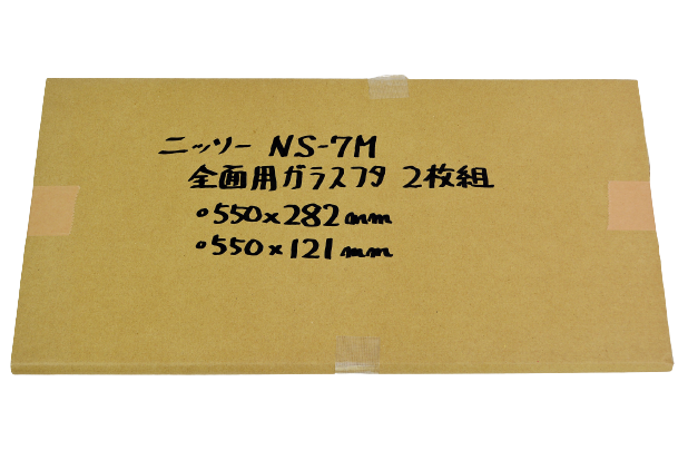 人気No.1】 ６０ｘ４５ｘ４５cmガラス水槽・ＮＳ－７Ｍ - 魚用品/水草 - hlt.no